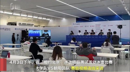 隨銳科技集團助力‘相約北京’測試賽，信息技術咨詢服務獲高度贊譽